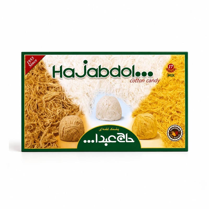 پشمک لقمه ای میکس وانیلی، شکلاتی و زعفرانی حاج عبدالله