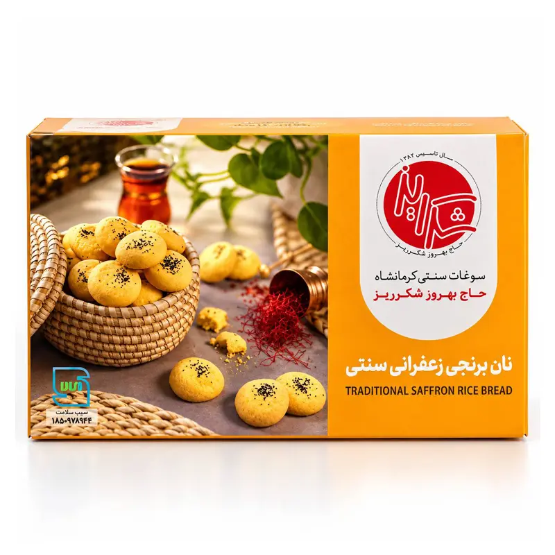 نان برنجی زعفرانی