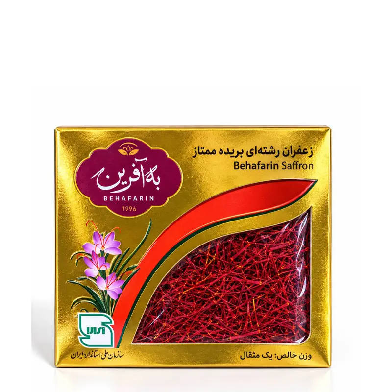 زعفران به آفرین یک مثقال